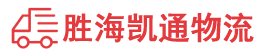 揭阳到南京物流公司